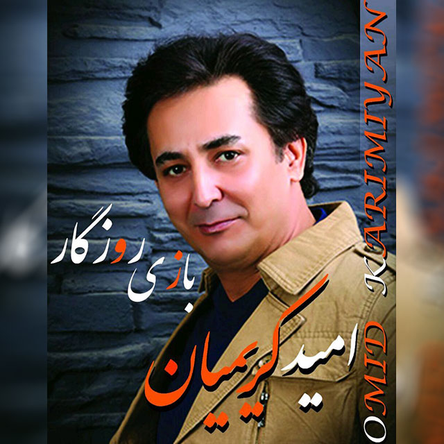 دانلود آهنگ واژه ها